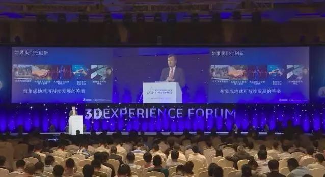 達索系統2016大中華區(qū)3D體驗高峰論壇成功舉辦